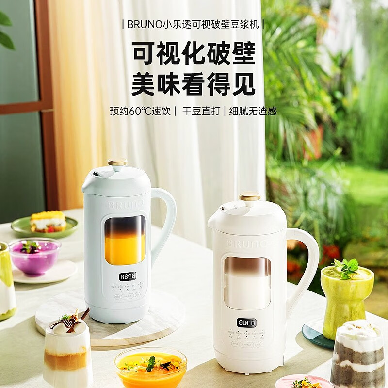 BRUNO可视豆浆机破壁机家用加热全自动多功能辅食料理机小型 珍珠白304不锈钢内胆0.6l 6L