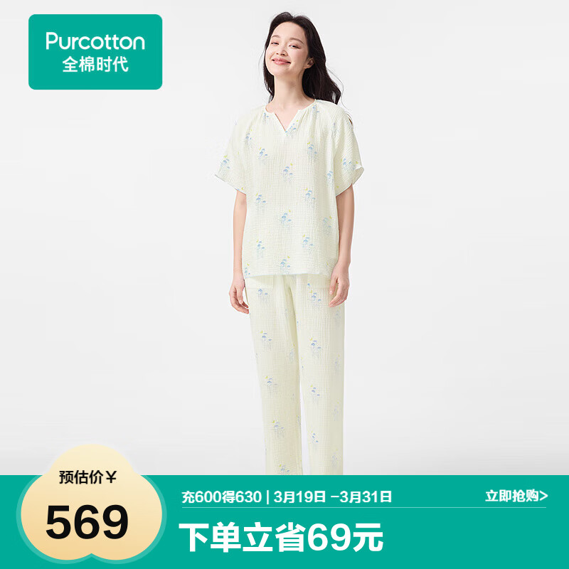 全棉時代25夏新品睡衣女士空氣褶皺紗家居服套裝 米底郁金香 2XL(175)