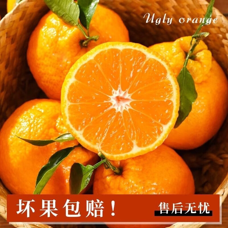 松林美果四川越丑越甜的黄果柑丑橘子新鲜应季孕妇水果 净重8.5斤中大果【黄果柑】
