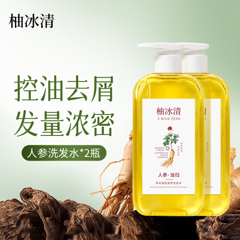 柚冰清洗发水【品牌店】草本人参滋养控油韧发防断发丝强健洗发水 人参洗发水 370g*2瓶