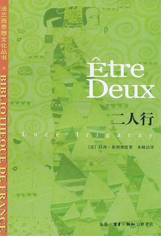 二人行【正版特惠】