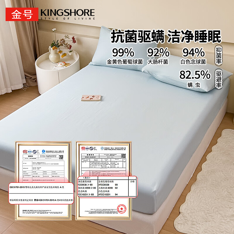 金号A类全棉床笠单件100纯棉宿舍保护套防尘防滑床置家用席梦思床垫 冰川蓝【抗菌+A类纯棉】 150cm*200cm 床笠-适合5-25cm床垫