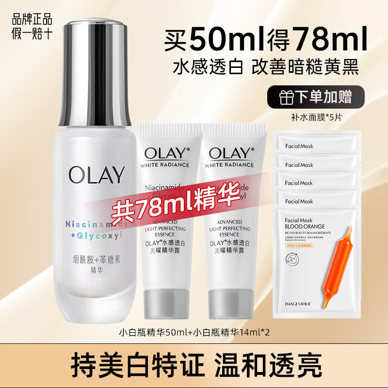 ���ڲ����������ͣ�OLAY������С��ƿ�沿����Һ�����������������ư�����Ů�ѿ��Ǿ���¶ ��������������С��ƿ��78ml