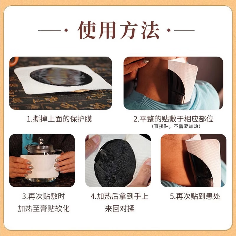 同仁堂网球肘贴官方旗舰三七丹参老黑膏舒筋颈椎病肩周炎关节劳损筋骨贴 1盒*10贴【见效装】