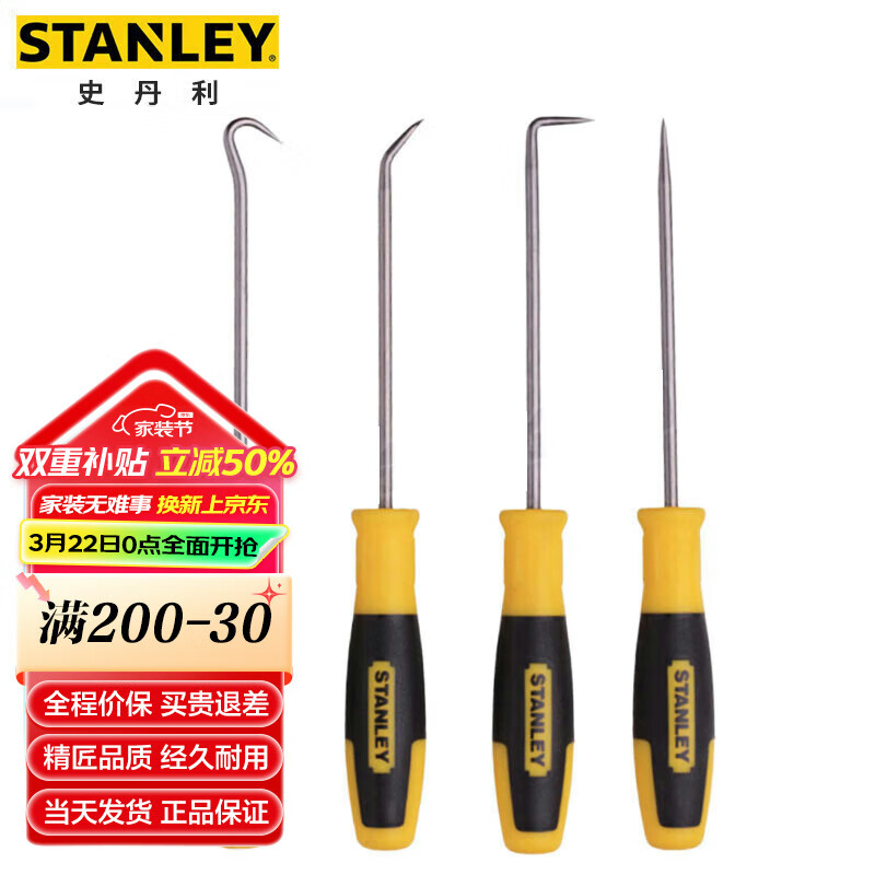 史丹利（STANLEY）4件套鉤針直角尖頭劃針套裝多功能勾針油封汽修工具82-115-23