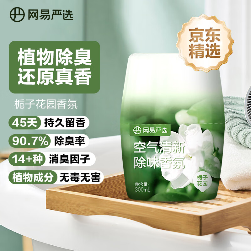 网易严选浴室香氛香薰空气清新剂车载香薰卫生间专用厕所除臭剂栀子300ml