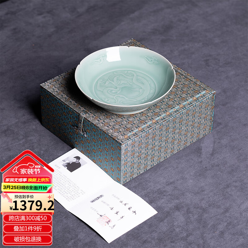 龍泉青瓷壺承名家手作胡建勇純手工創(chuàng)意刻花陶瓷中式儲水功夫茶具家用壺托 云龍壺承【胡建勇】
