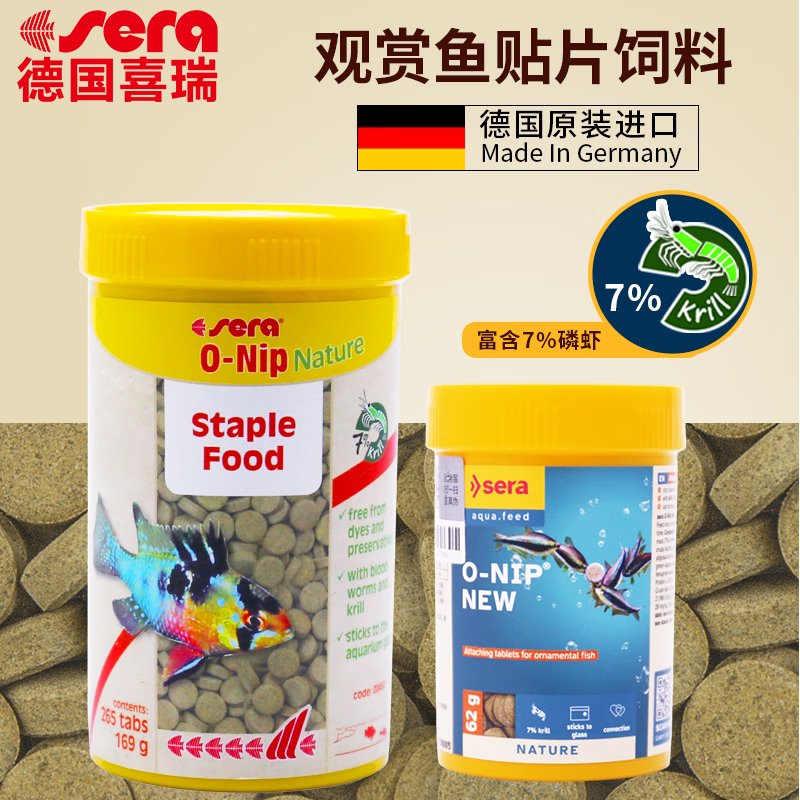 sera德國(guó)進(jìn)口sera貼片飼料熱帶魚(yú)燈魚(yú)孔雀魚(yú)雜食鼠魚(yú)異形底棲魚(yú)糧 7%磷蝦貼片16克