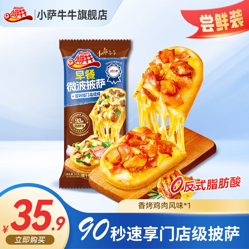 С��ţţ��59Ԫ��ѡ6����������̢�����������������༦��ţ�����ʽ�͵� ֥ʿ���������㿾���� 39.9Ԫ