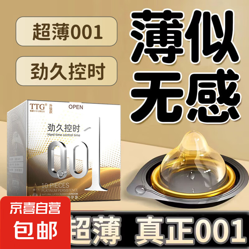 TTG���ó���ˮ��001�־���Ȥ�������ƴ̼�����Ʒ TTG������001���ÿ�ʱ10ֻ*3��