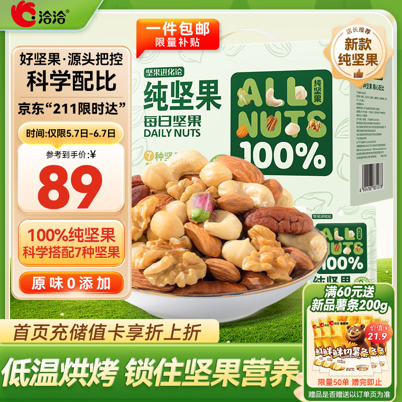 ǢǢ ��ϼ�� 750g