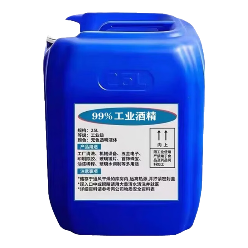 京迪卡（JINGDIKA）酒精99%乙醇清潔工廠用 酒精99%清潔機(jī)械設(shè)備儀器大桶裝4 20000ml 30斤/20升工業(yè)用禁止食用