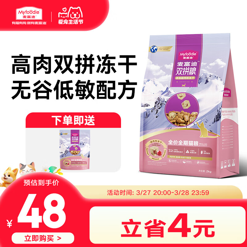 �󸻵� è�� ����������˫ƴȫ��ȫ��è���������� 0���� ���� �ߵ��ף� �������޹ȡ������䷽2kg