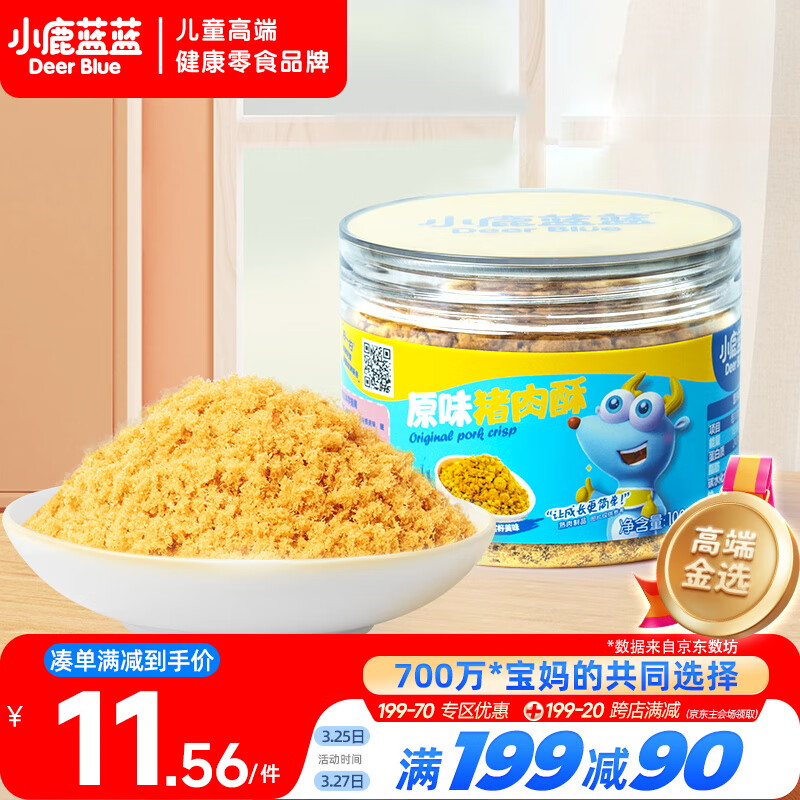 小鹿藍(lán)藍(lán)寶寶肉松高蛋白高鐵豬肉酥100g/罐兒童零食拌飯拌面調(diào)味