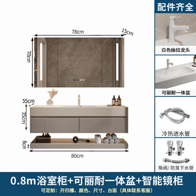 YWZR現(xiàn)代新款浴室柜雙盆可麗耐一體盆衛(wèi)生間洗漱臺(tái)洗手盆洗臉盆柜組合 80cm可麗耐一體盆+智能鏡柜