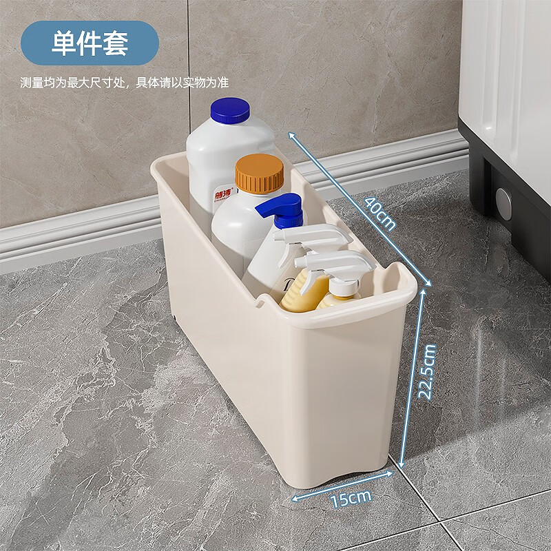 DOCOXO下水槽浴室廚房柜子收納架帶輪收納筐洗衣液家用置物架夾縫收納盒 加厚加高帶滾輪1個(gè)裝貴在運費