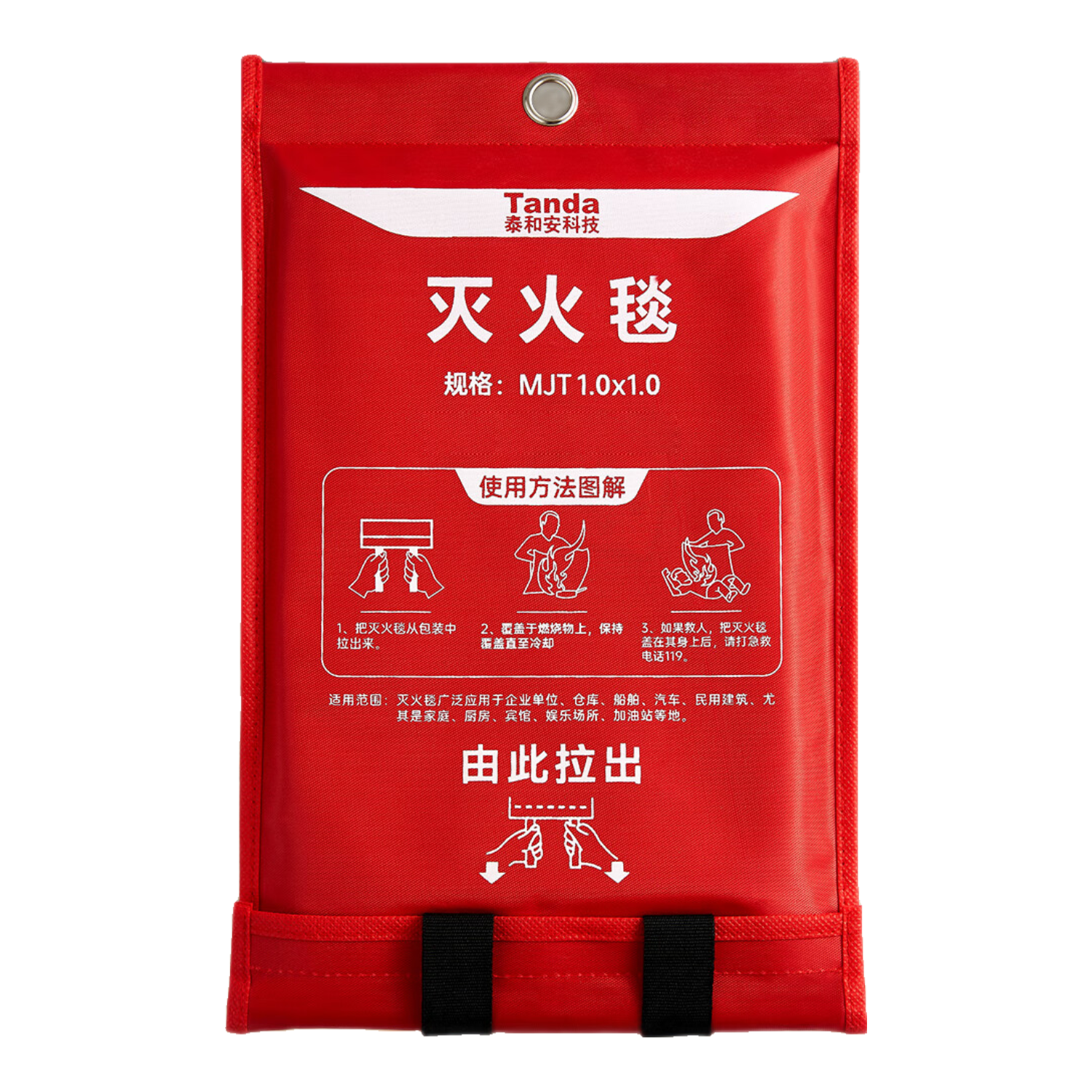 泰和安Tanda滅火毯1m*1m玻璃纖維國標(biāo)消防滅火毯廚房家庭酒店辦公樓消防逃生隔熱阻燃 滅火毯1m*1m 500