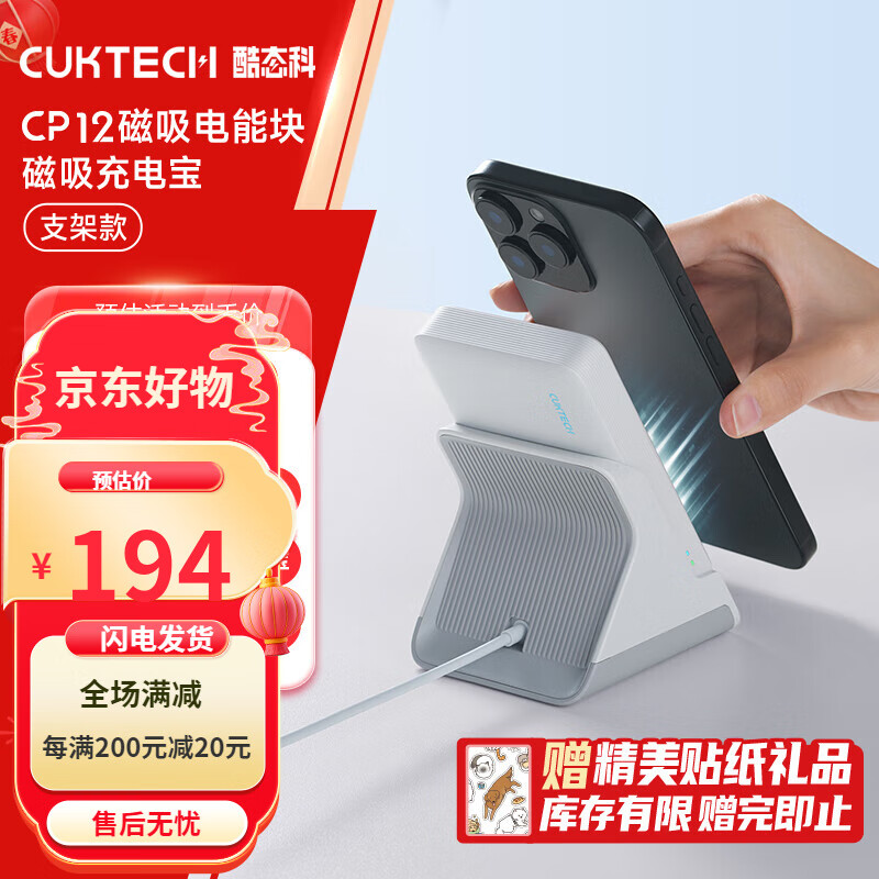 CUKTECH酷态科磁吸充电宝电能块立式无线充20W快充二合一可拆卸式适用苹果iPhone16/小米/华为