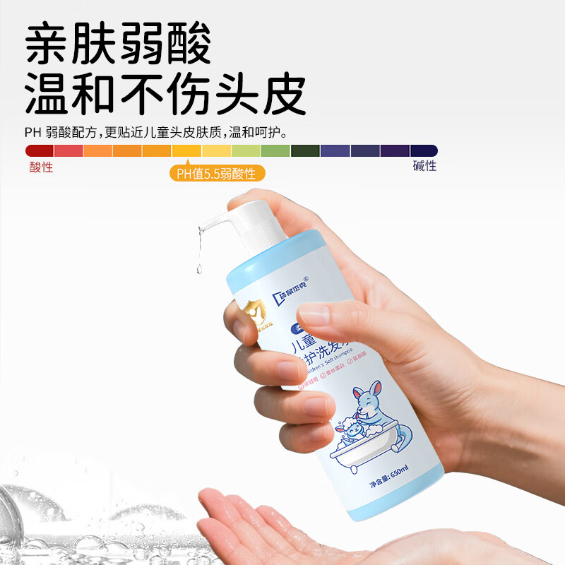 袋鼠杰克儿童洋甘菊洗发水+沐浴露650ml组合3-15岁宝宝专研 氨基酸温和 【实惠装】儿童洗发水650ml*2