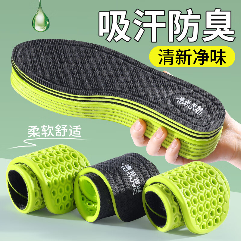 3AnGnI运动鞋垫男减震防臭抗菌轻薄透气——仅 20 元，限时大促！