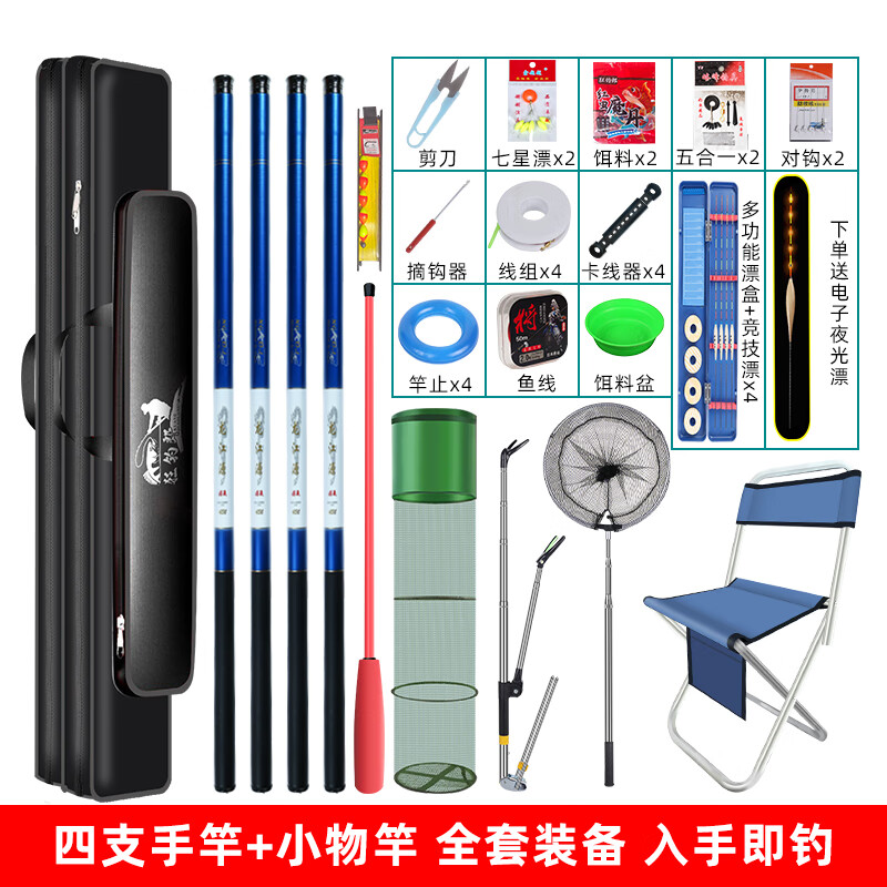 強(qiáng)因?qū)氠烎~(yú)竿套裝組合全套魚(yú)竿新手漁具魚(yú)具用品大全十大釣魚(yú)裝備海竿 2.7m 手++3.6米+4.5米 +1.8