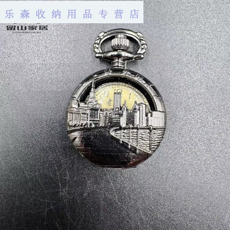 上海钻石怀表 东方明珠外滩豫园城隍庙怀表老上海景区纪念品情的 怀表黑1