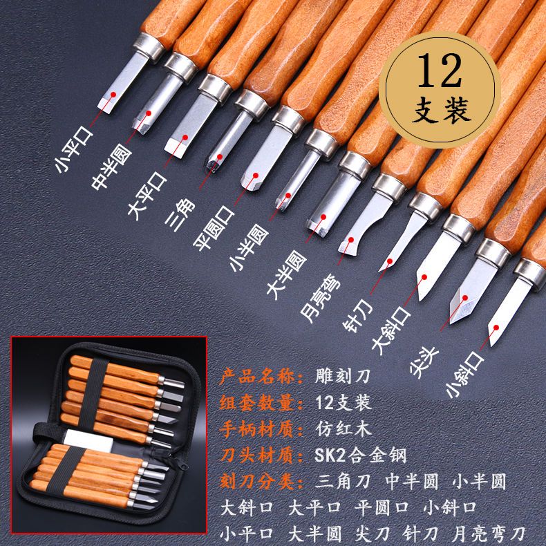 雕刻刀木匠篆刻木雕石膏美工木刻刀套裝畫篆印章橡皮章筆刀工具 12支雕刻刀帆布包款+送3根磨石