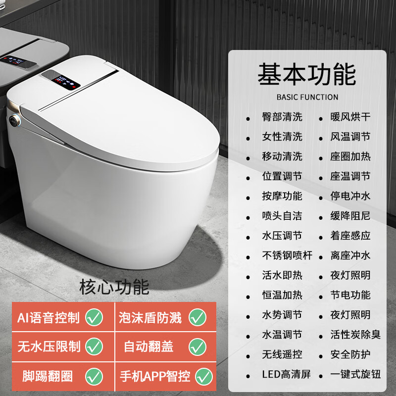 摩航衛(wèi)?。∕OHANG）摩航986全自動一體機(jī)智能馬桶泡沫盾防濺無水壓限制槍灰色坐便器 MH-986[白色] 305mm