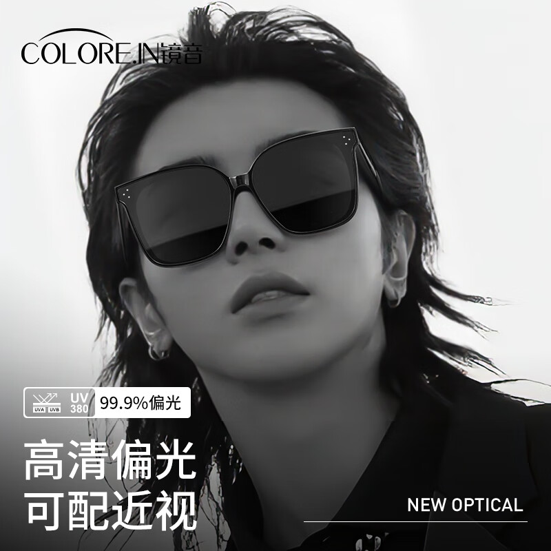 蔡司(ZEISS)镜片可选近视墨镜男女款可配带度数偏光镜户外防晒开车驾驶太阳镜 223432-黑框偏光灰 定制蔡司视特耐1.60【0-500度】 京东折扣/优惠券