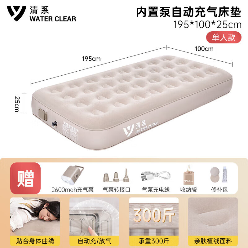 清系（SERIES CLEAR）户外充气床垫露营帐篷充气垫房车用品全自动单人款气垫床