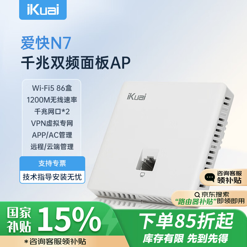 죨iKuaiǧ· ap AC1200 ȫwifi5 ac+ap źŷŴ 86//ǽʽ poe N7ʵ179.1Ԫ