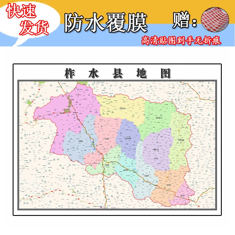 柞水县地图1.1m新款陕西省商洛市交通行政区域颜色划分高清贴图