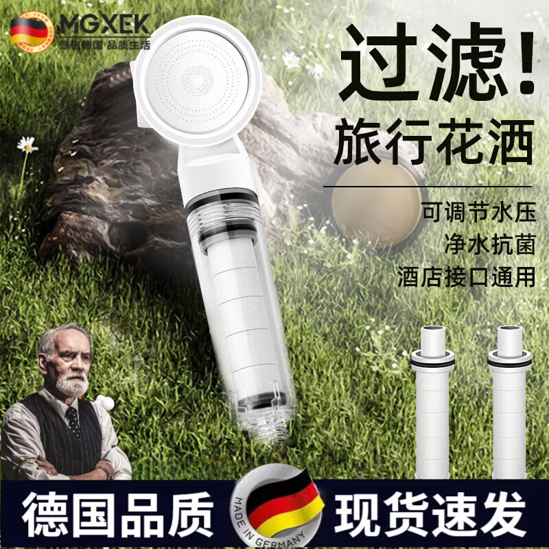 德国品质旅行便携过滤花洒喷头美肤净水浴室洗澡增压婴儿淋浴花洒 奶白美肤过滤花洒旅行便携A