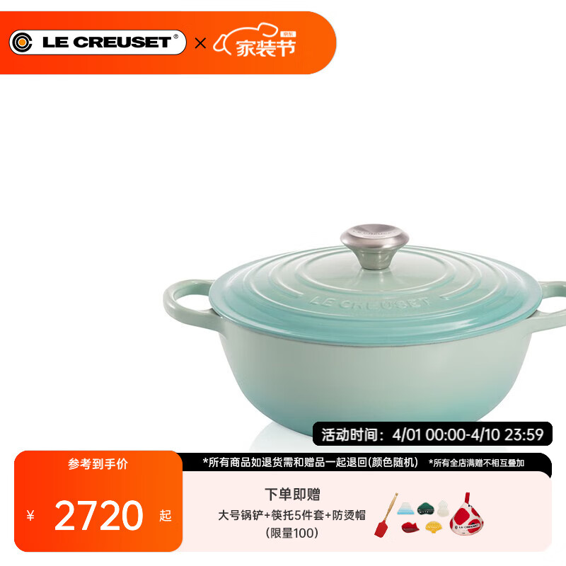 酷彩（Le Creuset）琺瑯鑄鐵鍋24/26/28cm深燒鍋S系列煎炸燉煮燜燒鍋電磁爐燃氣通用 深燒鍋S系列青羽色 28cm