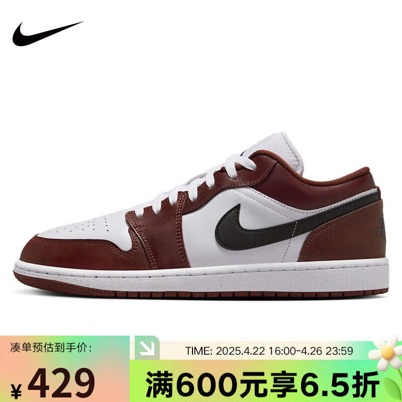 耐克（NIKE）YY胜道体育 男鞋AIR JORDAN 1 LOW SE AJ1时尚百搭低帮休 HF3148-102 42