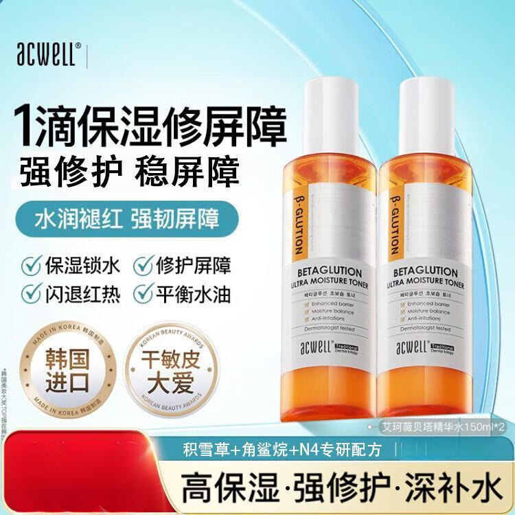 艾珂薇（ACWELL）貝塔爽膚水菌菇酵母水濕敷修護(hù)補(bǔ)水保濕滋潤(rùn)舒緩?fù)始t 150ml*2