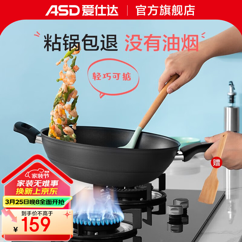 愛仕達不粘鍋炒鍋平底電磁爐炒菜鍋無煙少油硬氧耐磨不沾炒菜鍋 黑色 升級無油煙款 32cm
