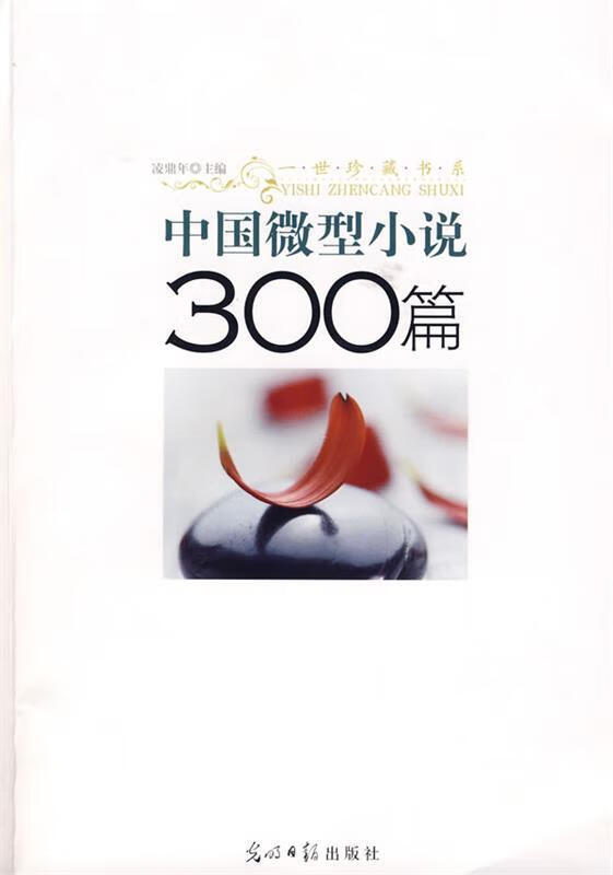 光明日报出版社出版的书怎么样(光明日报出版社出版的书怎么样啊)