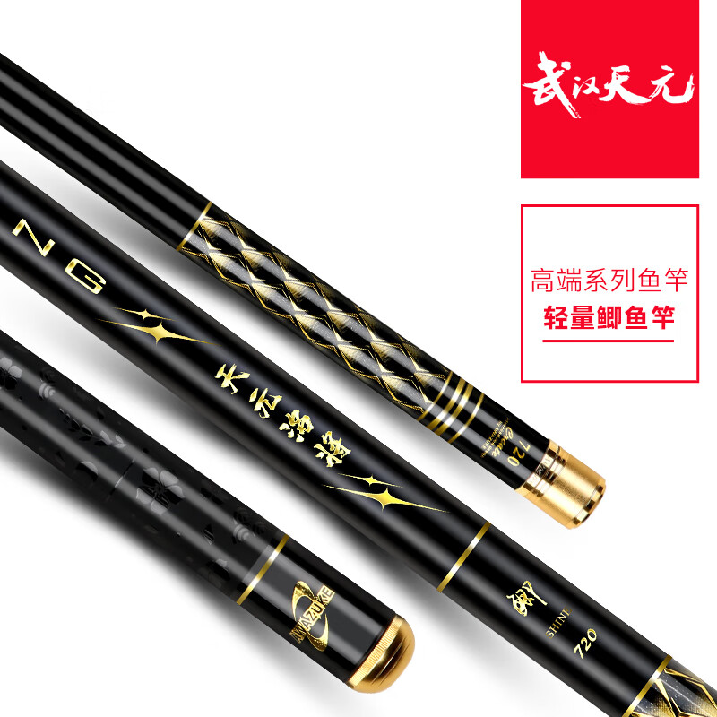 天元鄧剛洺將鯽釣魚(yú)竿手竿臺釣竿超輕超硬鯽魚(yú)竿輕量魚(yú)桿漁具用品 8.1m 天元洺將鯽