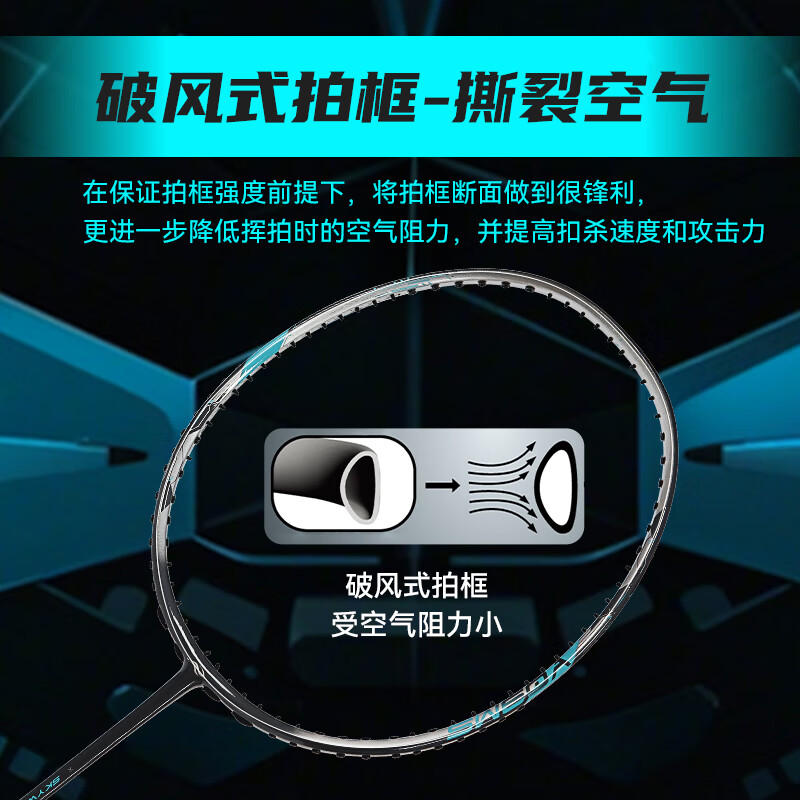 波力(Bonny) Sky Walker天行者经典黑拍全碳素羽毛球单拍进攻拍拉掉突击 SW60A/2BD106A2032E 4U