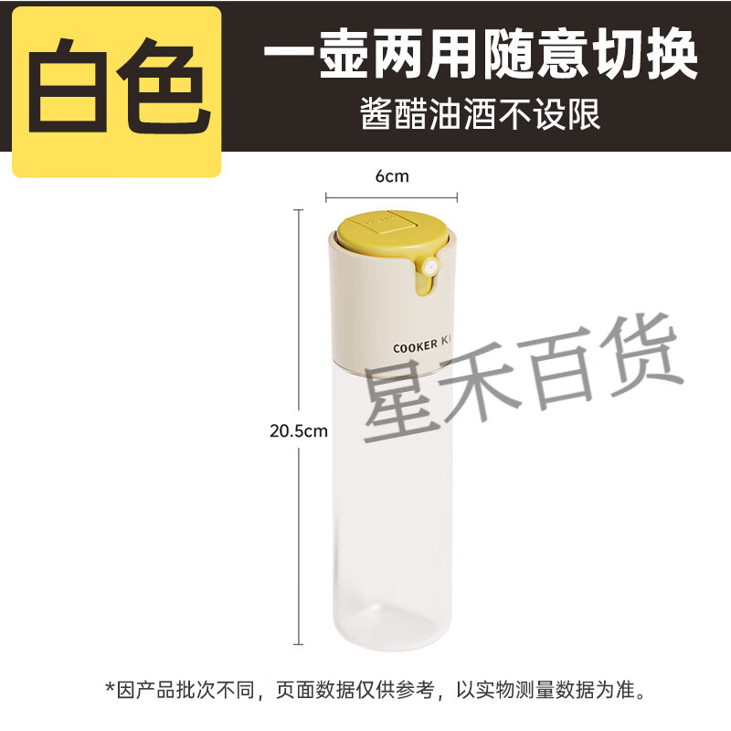 炊大皇（COOKER KING）两用油壶防漏油罐喷油壶家用玻璃酱油醋调料瓶雾化喷壶油瓶 多滋倒喷一体油壶【白色单只】50