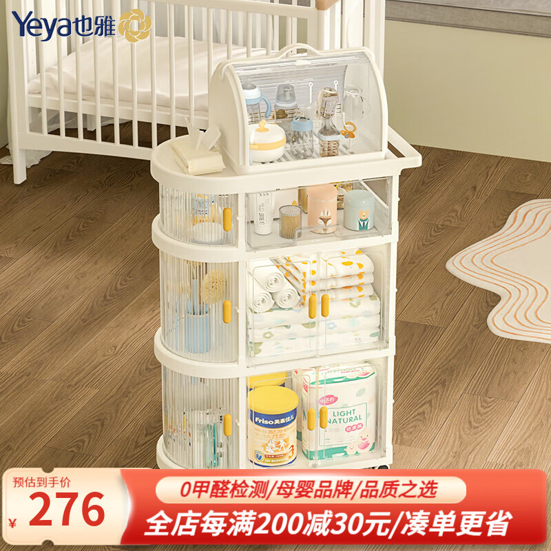 也雅（Yeya）母嬰置物架小推車 嬰兒用品收納架零食儲物架子寶寶奶瓶瀝水架 【透明白套裝2】2門1抽屜+奶箱