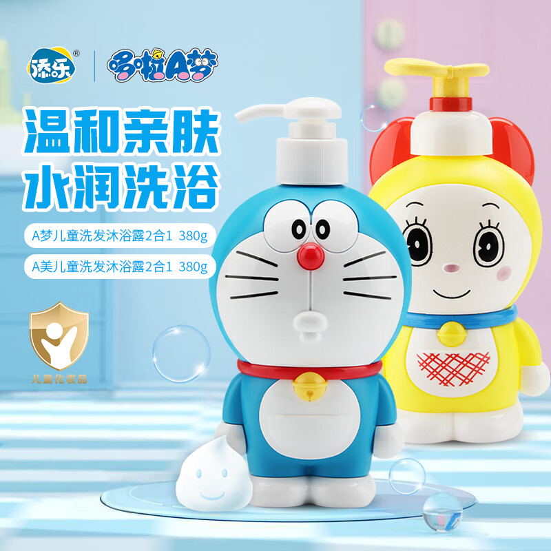 添乐 哆啦A梦儿童洗发水沐浴露二合一 宝宝洗澡洗头护发滋润两瓶套装