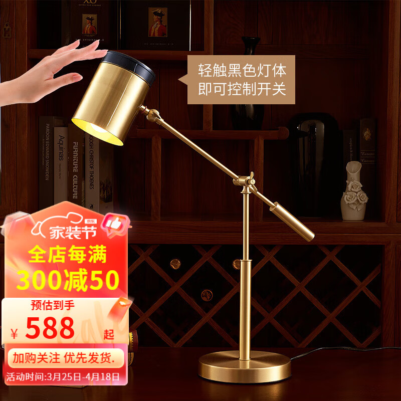 朗科雷全銅美式閱讀臺(tái)燈現(xiàn)代簡(jiǎn)約書桌辦公寫字工作長(zhǎng)臂書房臥室裝飾臺(tái)燈 12瓦暖光燈泡