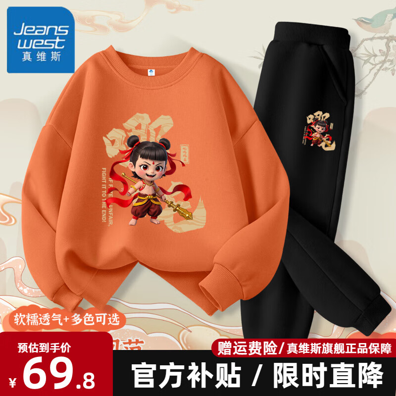 ���ڲ�������ά˹��ͯ��װ2025�¿��ͯ������߸�������������п��к��˶���ͯװ ��2025�����й�������ס�15 130