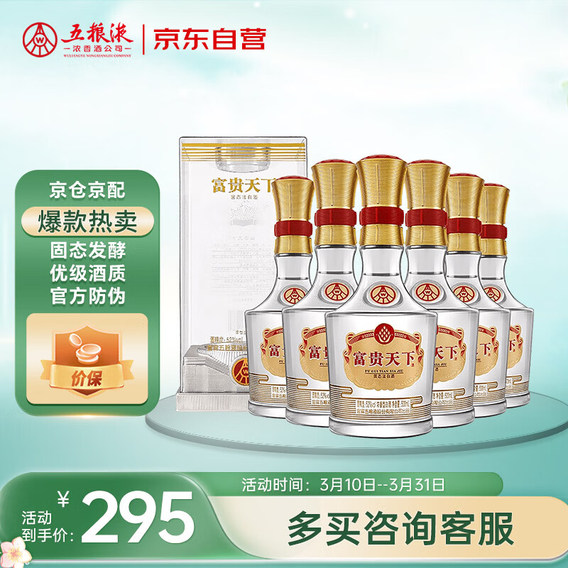 Һɷ ˮװ ŨͰ׾ 52 500mL*6ƿ װʵ295Ԫ