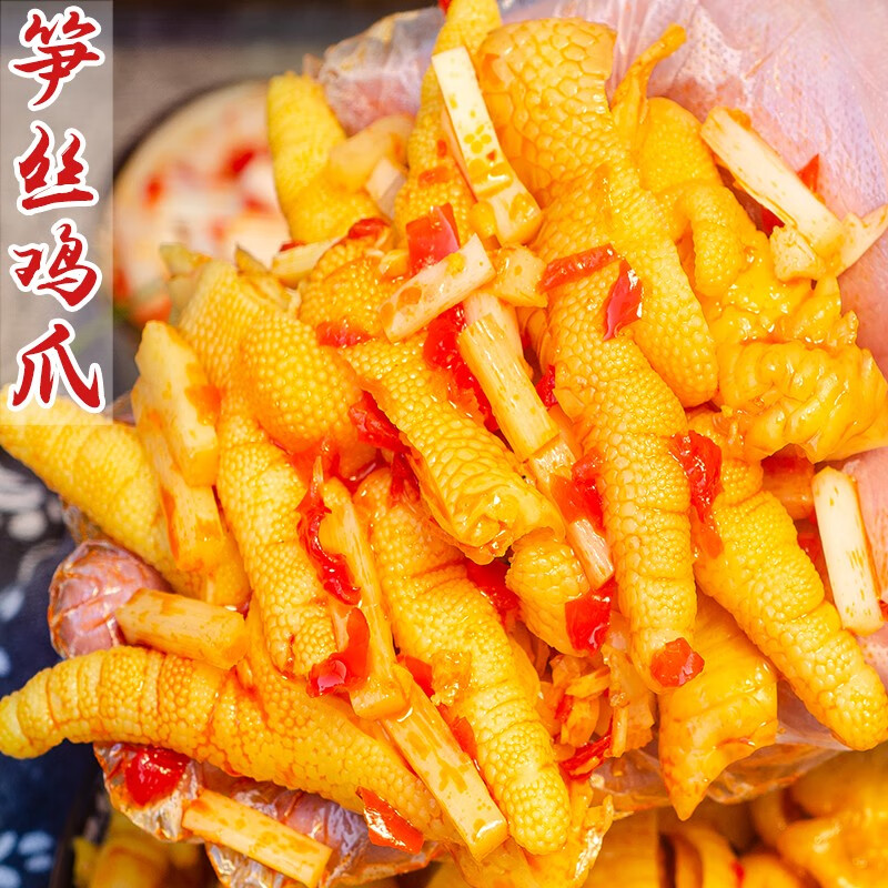 四川酸笋丝无骨鸡爪柠檬零食冷吃凤爪追剧下酒脱骨即食网红 笋丝鸡爪1斤