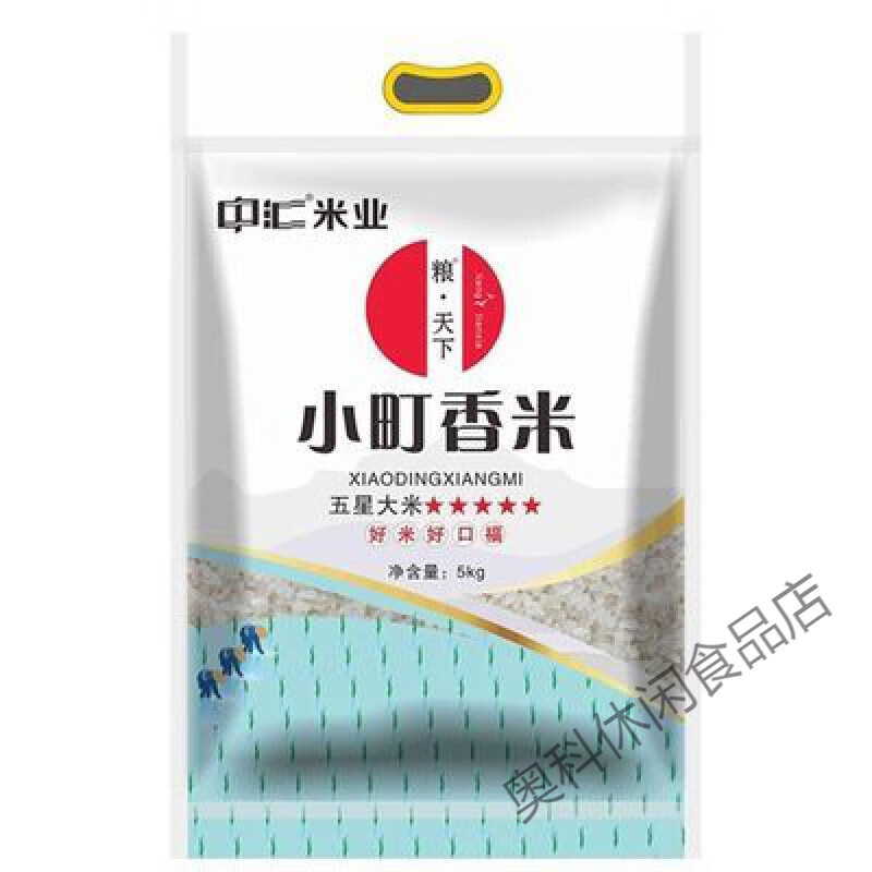 中汇粮天下小町香米5kg 5kg