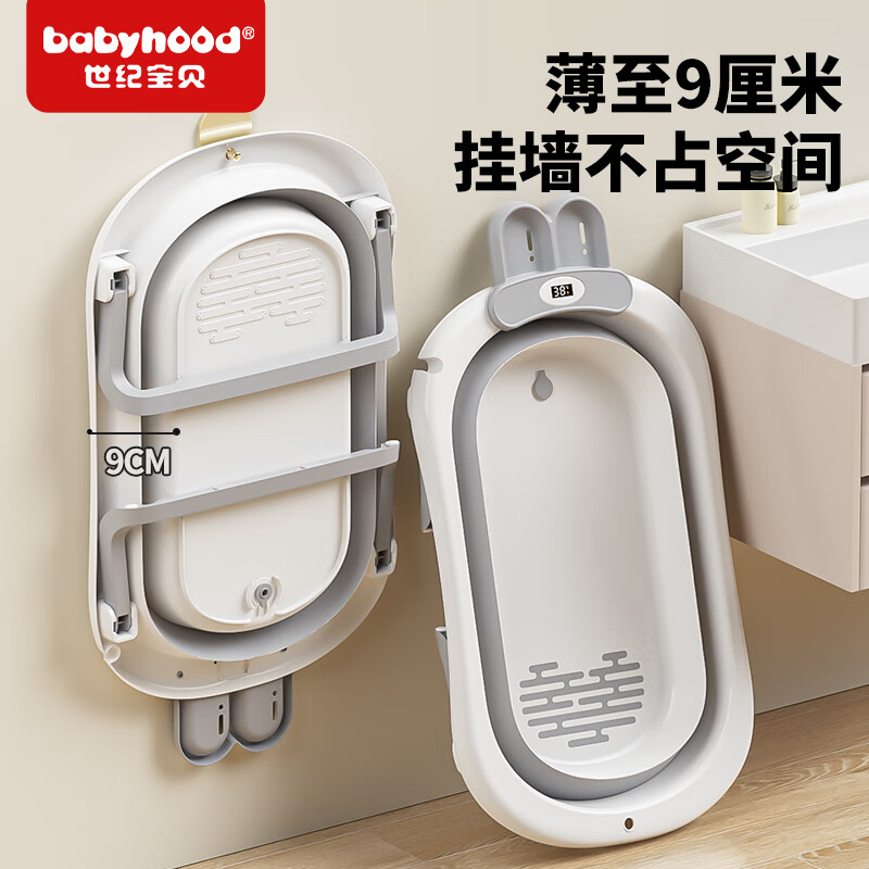 世纪宝贝(babyhood)婴儿洗澡盆可折叠 儿童浴盆大号可坐可躺 宝宝洗澡桶新生儿童用品 【感温】浴盆+浴垫+脸盆*2(送礼包)