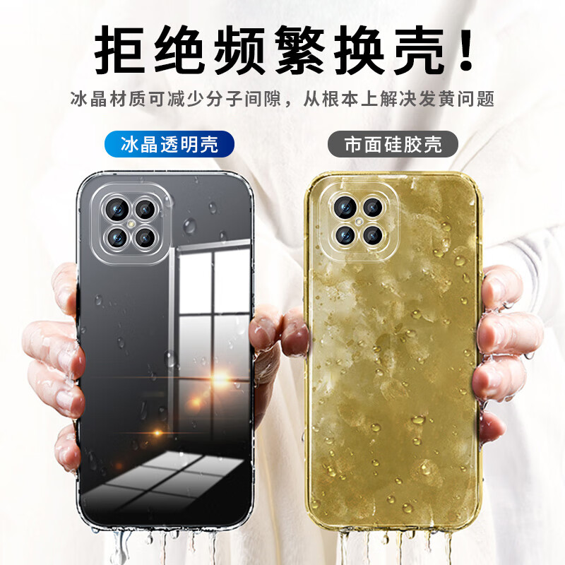 恋思适用NzoneS7Pro+手机壳智选华为S7P十保护套nzone新款5G透明硅胶软zones全包防摔nz0n男女中国移动 【全透明New】+全屏膜 华为智选 NZONE S7 Pro+